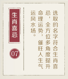 巴彦淖尔起名流程七