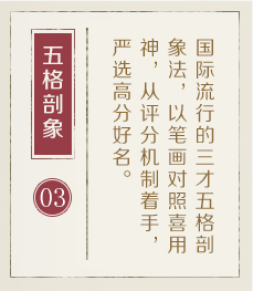 巴彦淖尔起名流程三